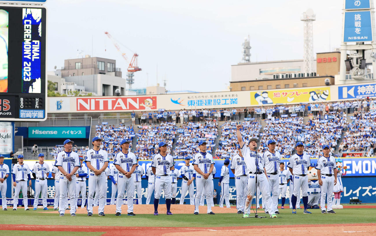 DeNA対中日　本拠打ち最終戦を勝利で飾り、セレモニーで選手を背に、気合を入れるDeNA牧（手前）（撮影・浅見桂子）