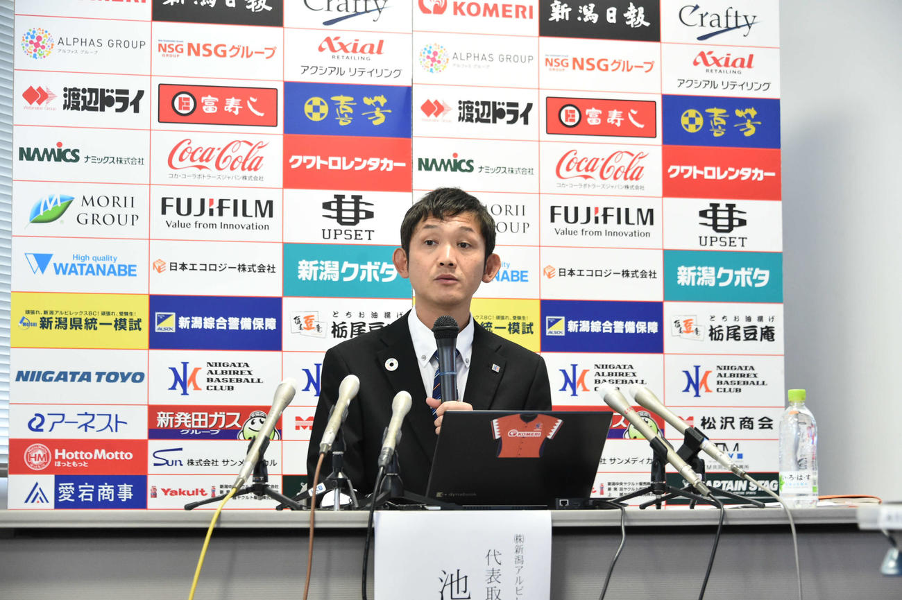 記者会見をするBC新潟の池田社長
