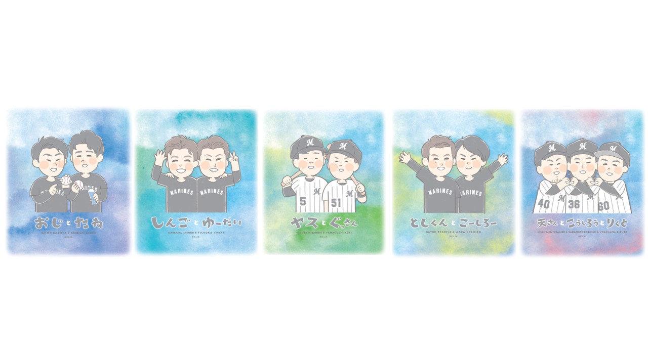 ロッテ選手ユニットイラストグッズのキービジュアル（球団提供）