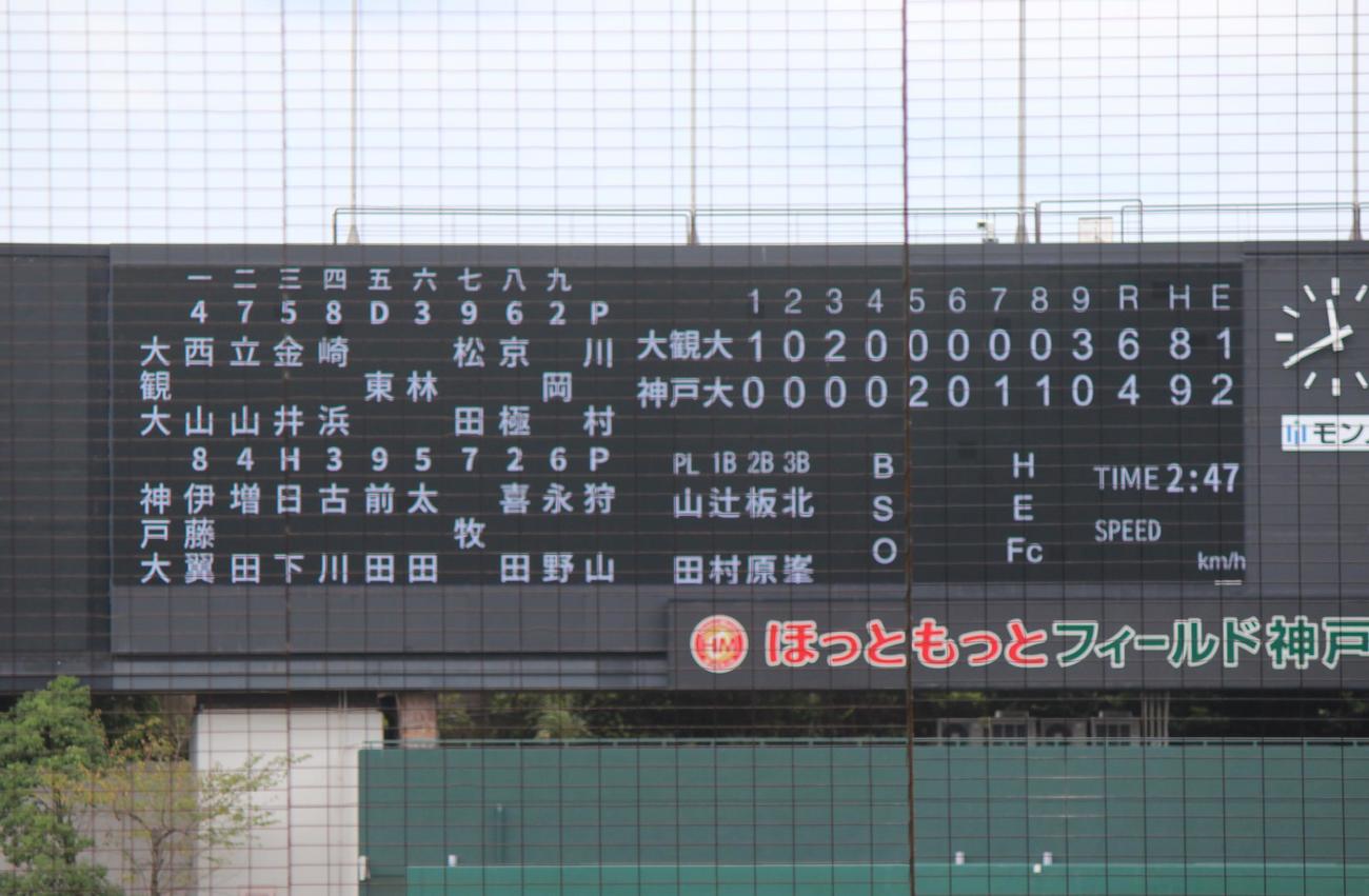 大阪観光大が9回逆転で最終戦を勝利（撮影・柏原誠）