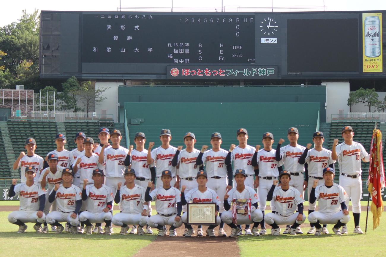 優勝を決め集合写真におさまる和歌山大（撮影・柏原誠）