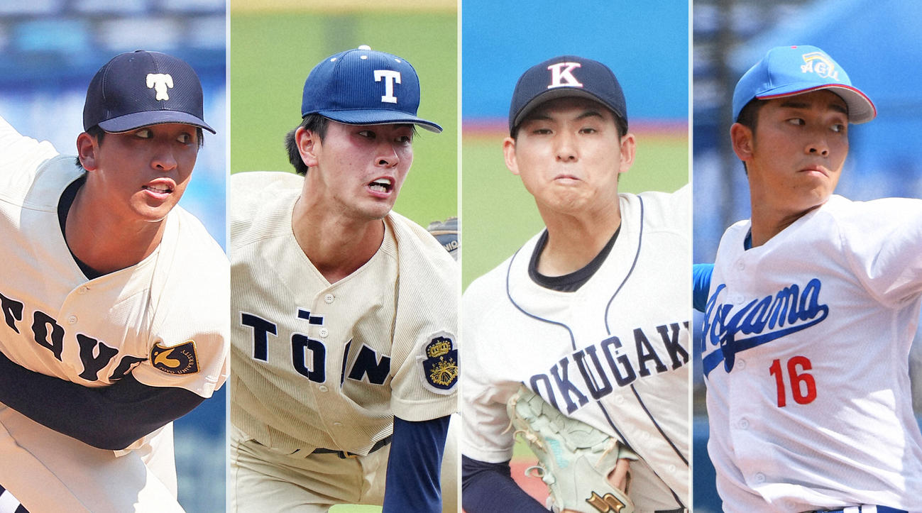 阪神ドラ1候補の左から東洋大・細野晴希、桐蔭横浜大・古謝樹、国学院大・武内夏暉、青学大・常広羽也斗