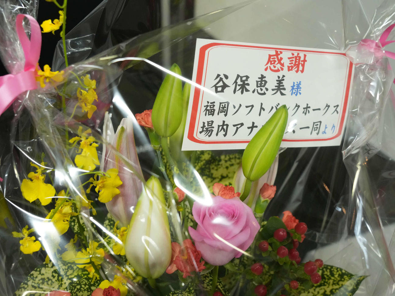 ロッテ対オリックス　今季限りでの引退を発表したZOZOマリンスタジアム場内アナウンス担当の谷保さんにはたくさんの花束が寄せられた（撮影・小沢裕）