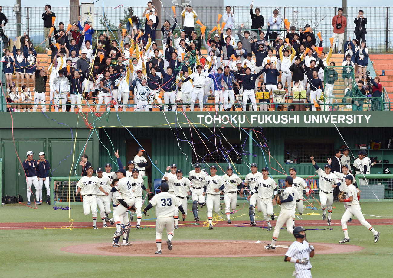 東北福祉大対仙台大　3季ぶり76度目の優勝に歓喜する東北福祉大ナイン（撮影・相沢孔志）