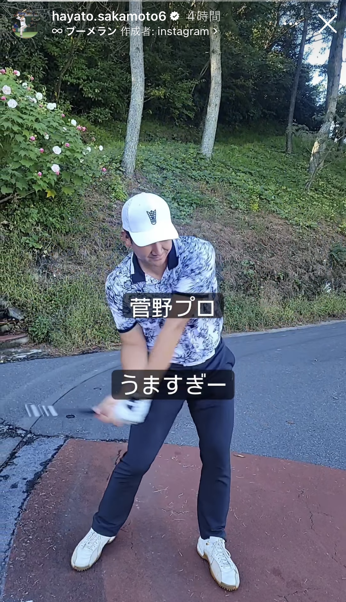 巨人坂本勇人のインスタグラムから