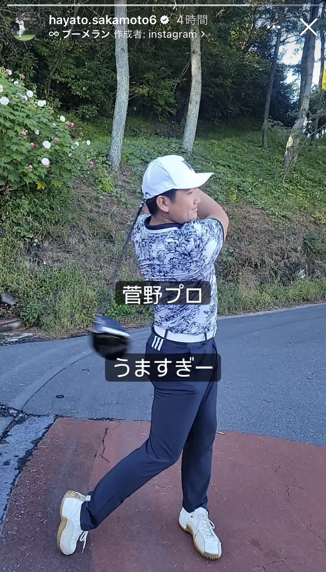 巨人坂本勇人のインスタグラムから