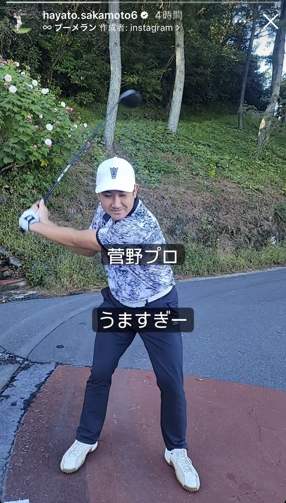 巨人坂本勇人のインスタグラムから