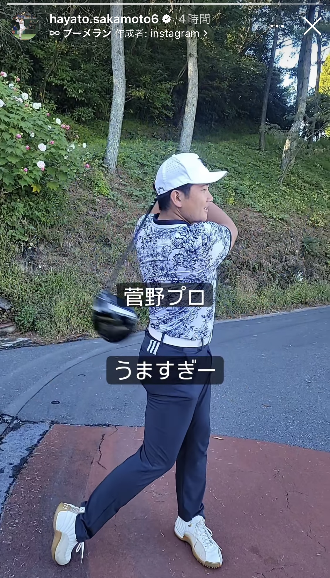 巨人坂本勇人のインスタグラムから