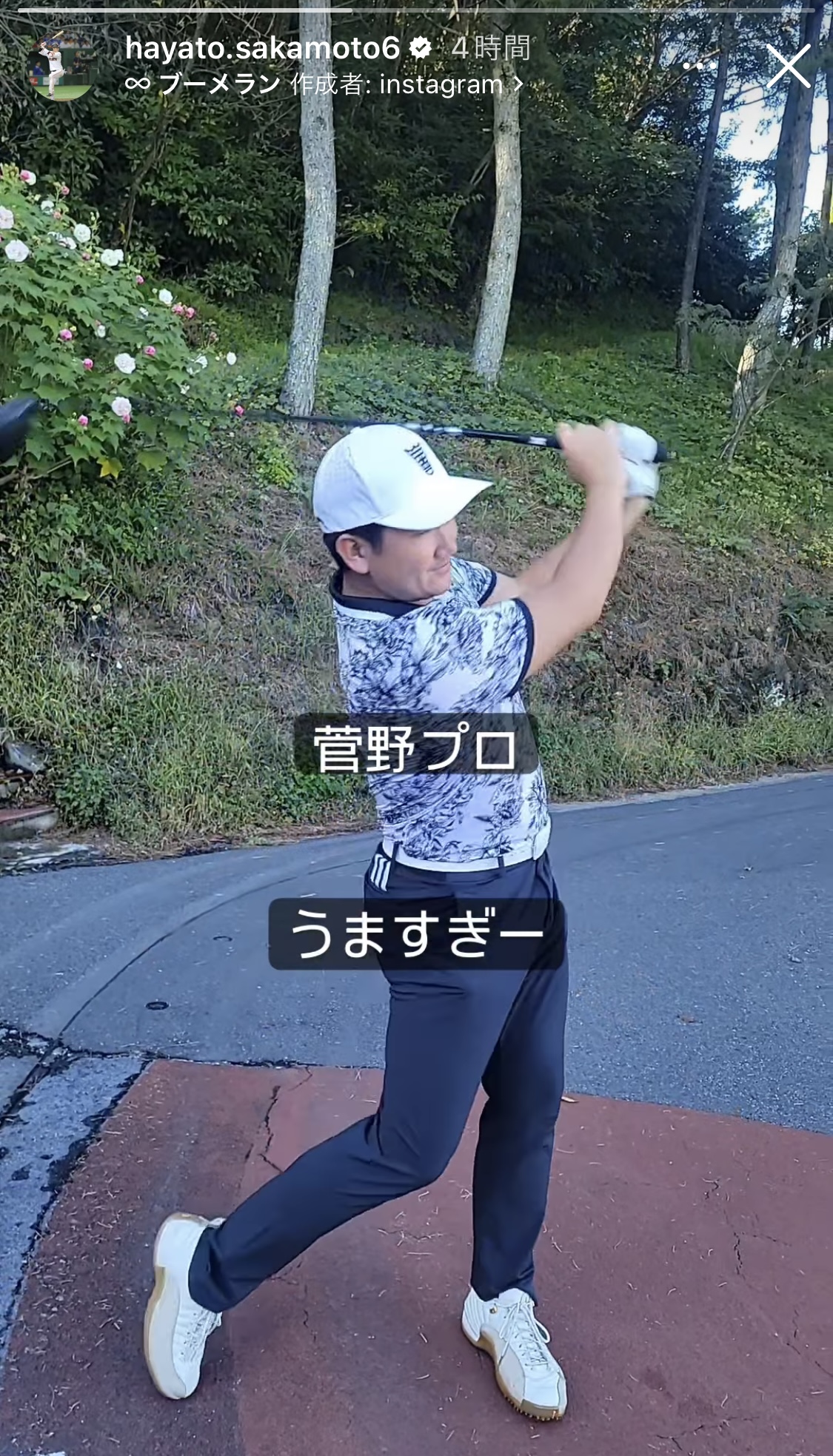 巨人坂本勇人のインスタグラムから