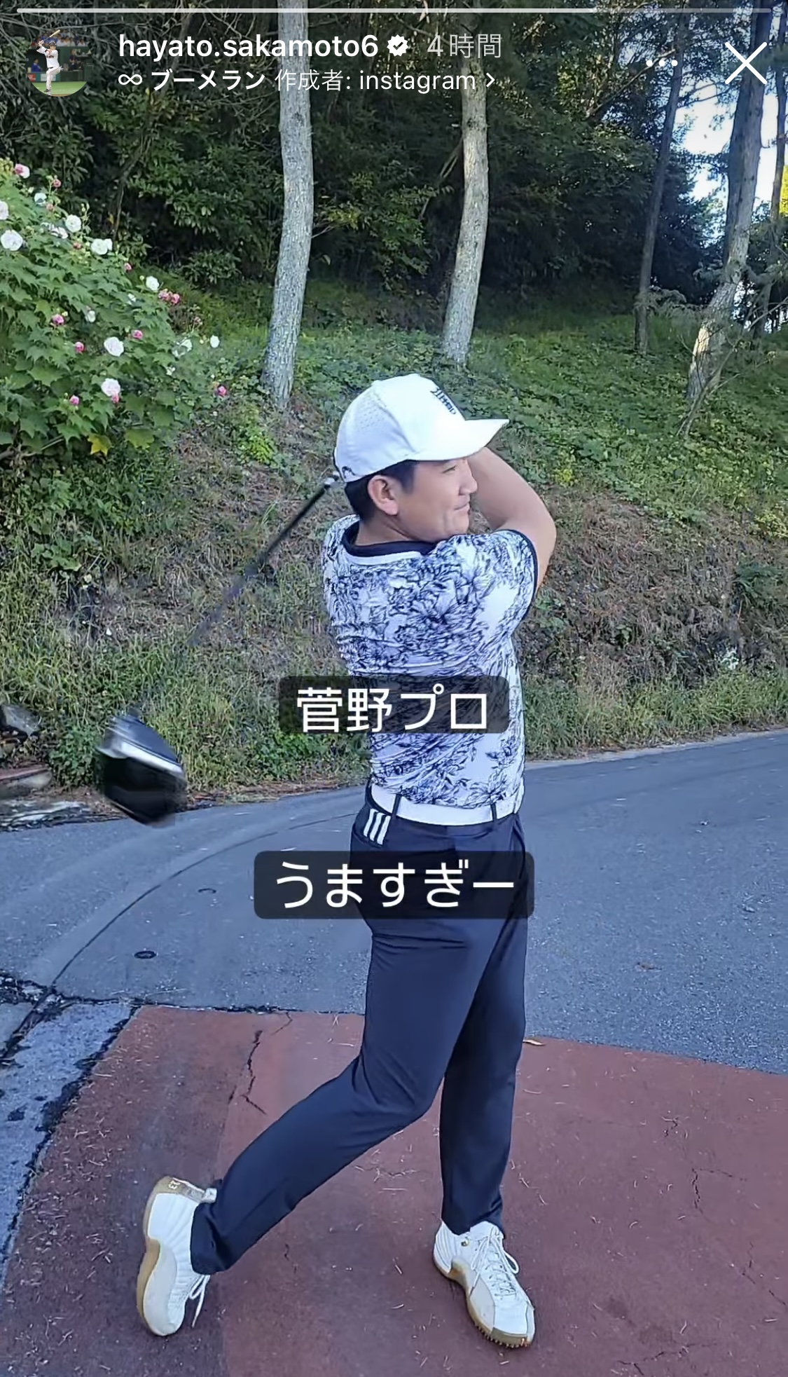 巨人坂本勇人のインスタグラムから