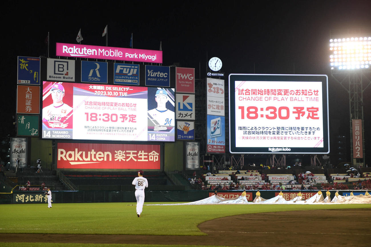 18時30分の試合開始となった楽天対ロッテ戦（撮影・たえ見朱実）