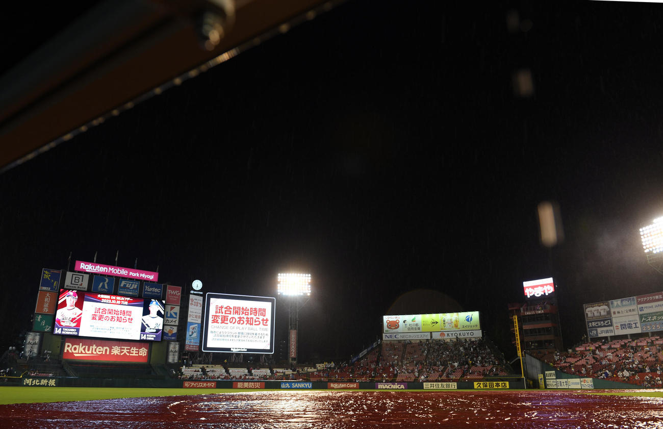 降雨のため試合時間が遅れる楽天対ロッテ戦（撮影・たえ見朱実）