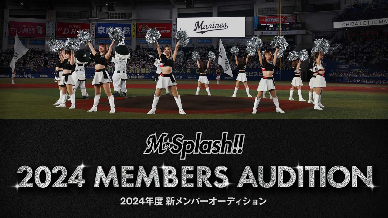 「M☆Splash!!」24年新メンバーオーディションのキービジュアル（球団提供）