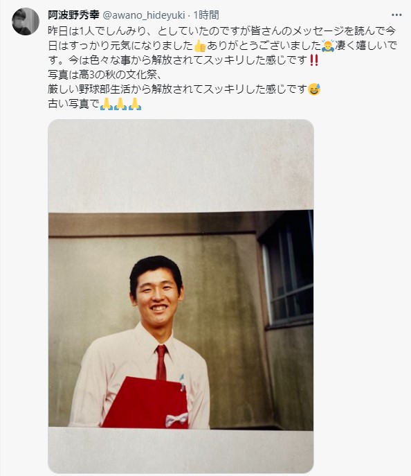 阿波野コーチのX（旧ツイッター）から