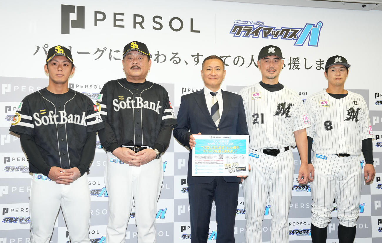 前日記者会見のフォトセッションに納まる、左からソフトバンク今宮、藤本監督、パーソルホールディングスの峯尾太郎執行役員CSO、ロッテ吉井監督、中村奨（撮影・鈴木みどり）