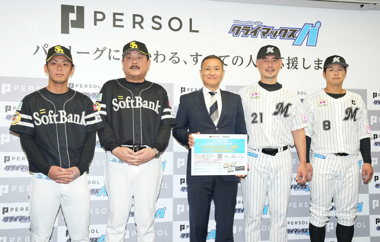 前日記者会見のフォトセッションに納まる、左からソフトバンク今宮、藤本監督、パーソルホールディングスの峯尾太郎執行役員CSO、ロッテ吉井監督、中村奨（撮影・鈴木みどり）