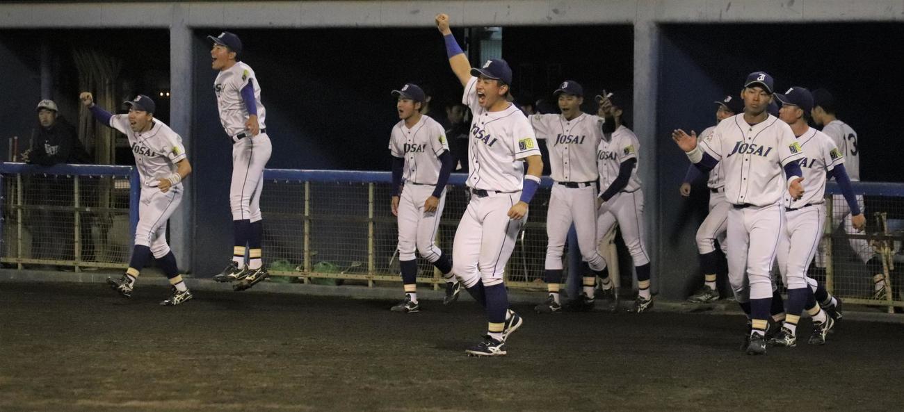 東海大対城西大　逆転勝ちし喜ぶ城西大ナイン（撮影・星夏穂）