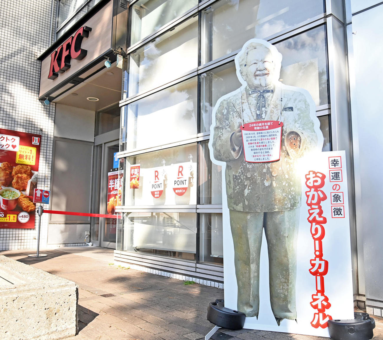 店頭に設置されたおかえり！カーネルのパネル（撮影・石井愛子）