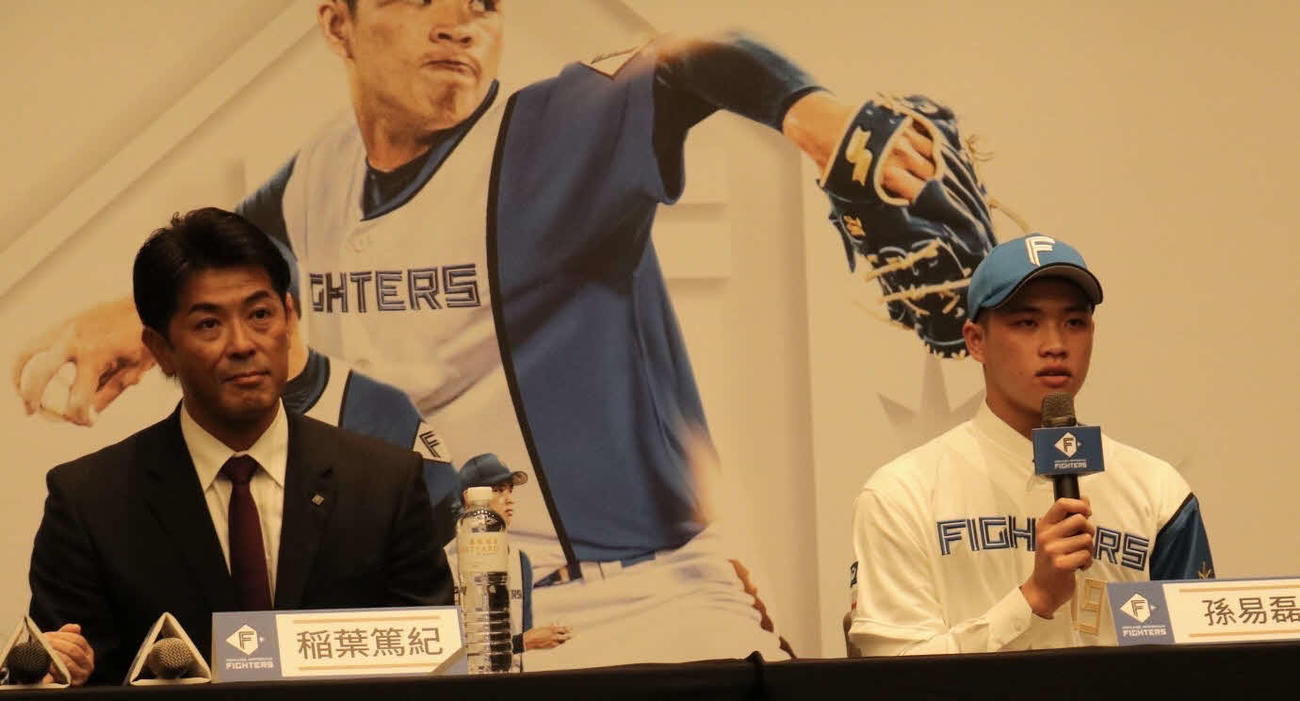 入団会見に臨む日本ハム稲葉GM（左）とU18台湾代表の孫易磊（球団提供）