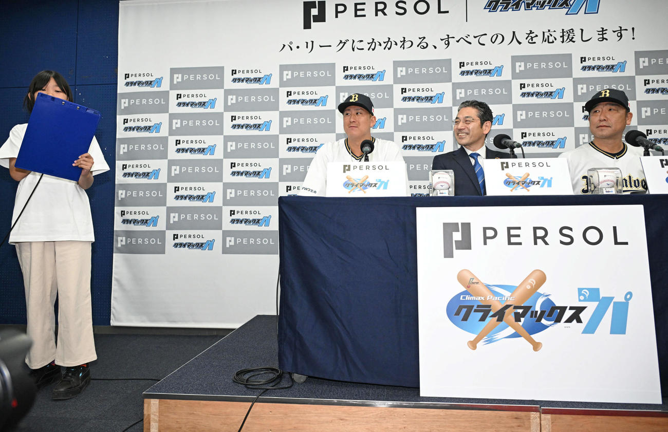 子ども記者の小寺美心さん（左）の質問に答えるオリックス杉本（左から2人目）と中嶋監督（右）（撮影・石井愛子）