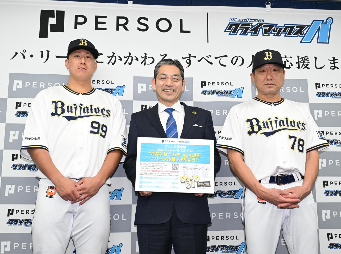 記念撮影をする（左から）杉本、パーソナルホールディングス株式会社代表取締役社長CEO和田孝雄、中嶋監督（撮影・石井愛子）