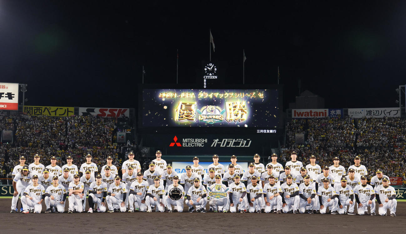 阪神対広島　日本シリーズ進出を決め、集合写真に納まる阪神の監督選手ら（撮影・藤尾明華）
