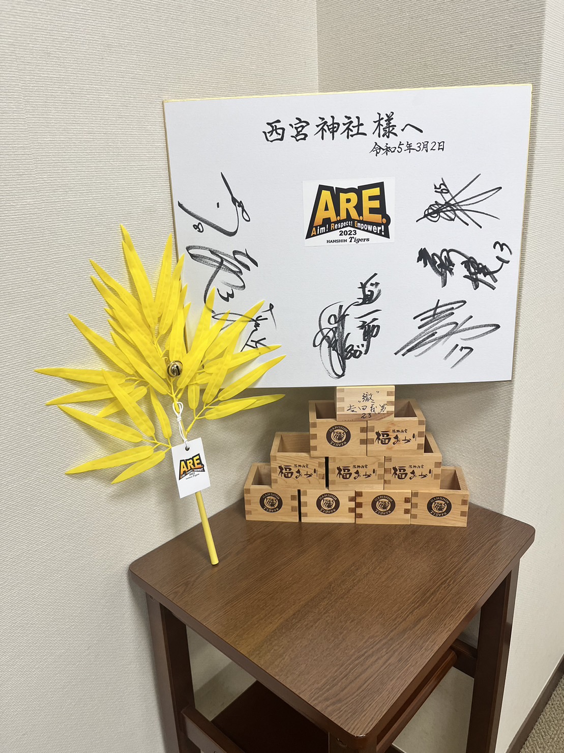 西宮神社の応接間に飾られるタイガースオリジナル福笹と岡田監督らのサインが入った色紙（撮影・中野椋）