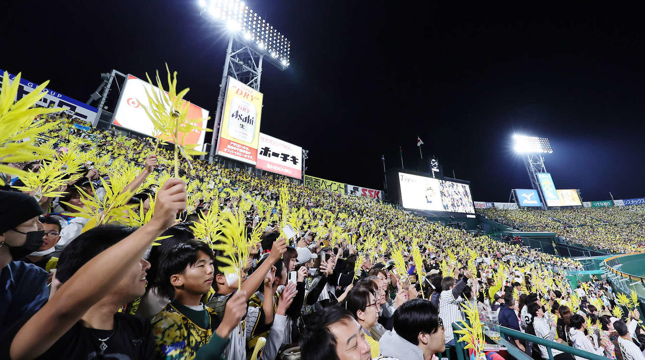 18日、CSファイナルで配布された福笹を振って盛り上がる阪神ファン