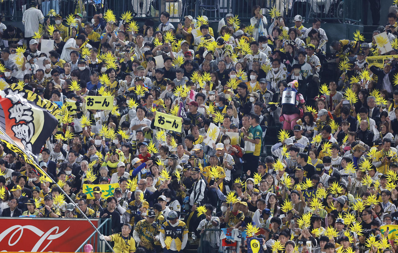 18日、CSファイナルで配布された福笹を振って盛り上がる阪神ファン