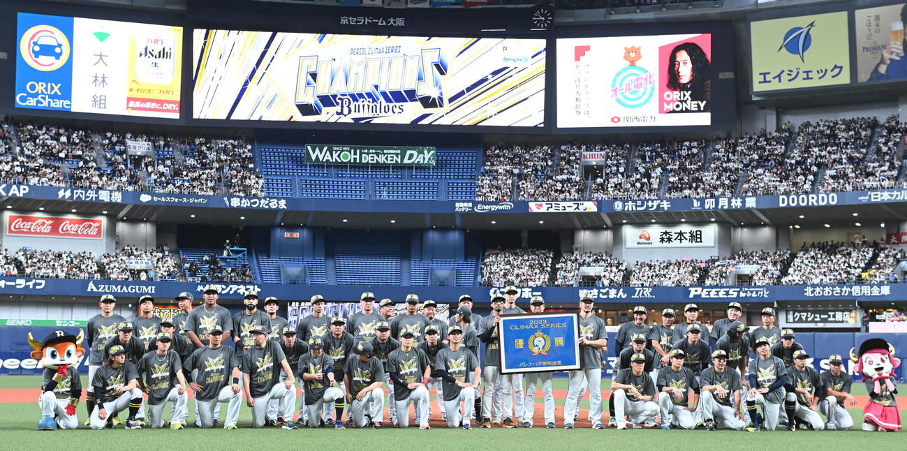 CSファイナルを突破し、記念撮影するオリックスナイン（撮影・和賀正仁）