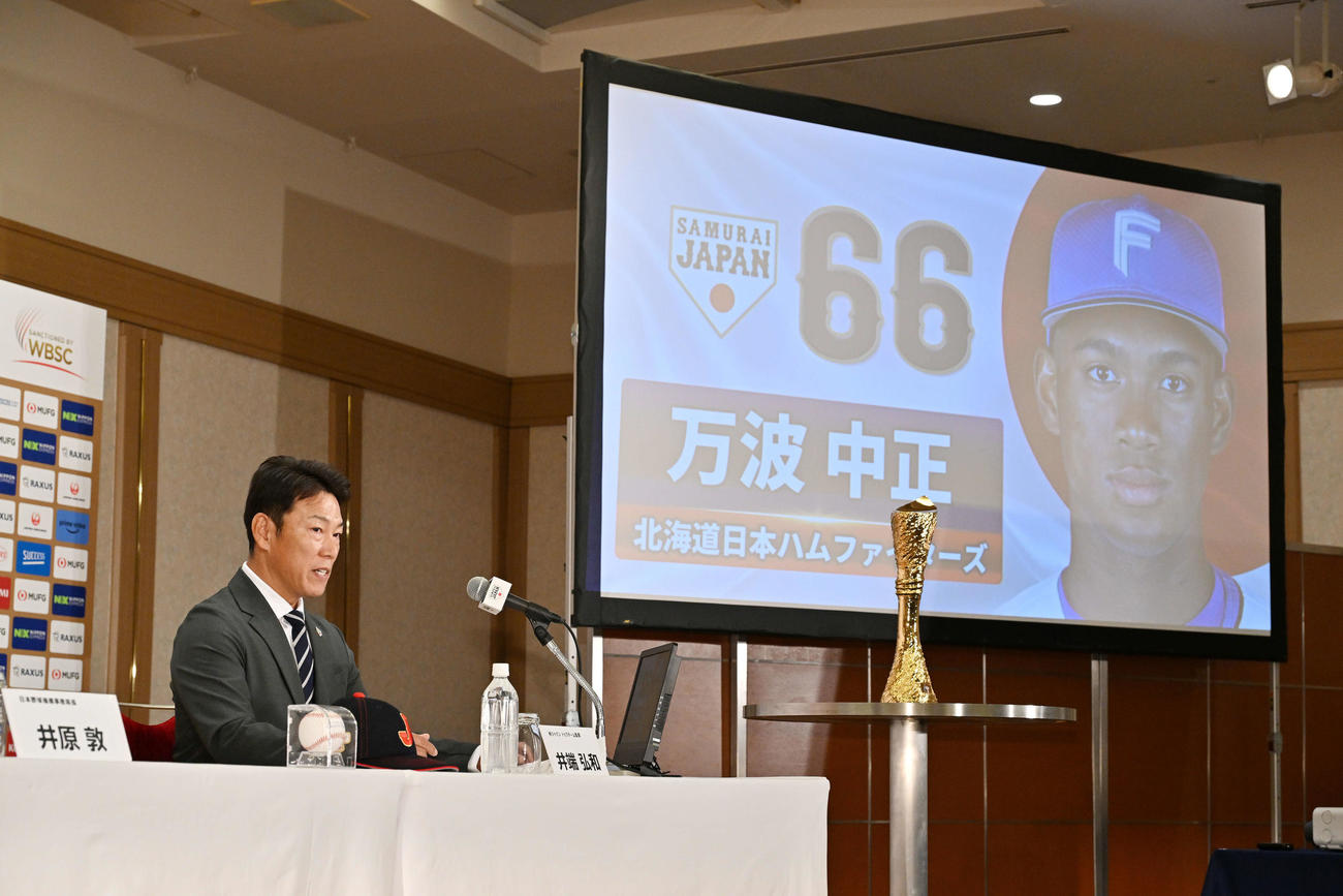 侍ジャパンに選ばれた日本ハム万波を発表する井端監督（撮影・滝沢徹郎）