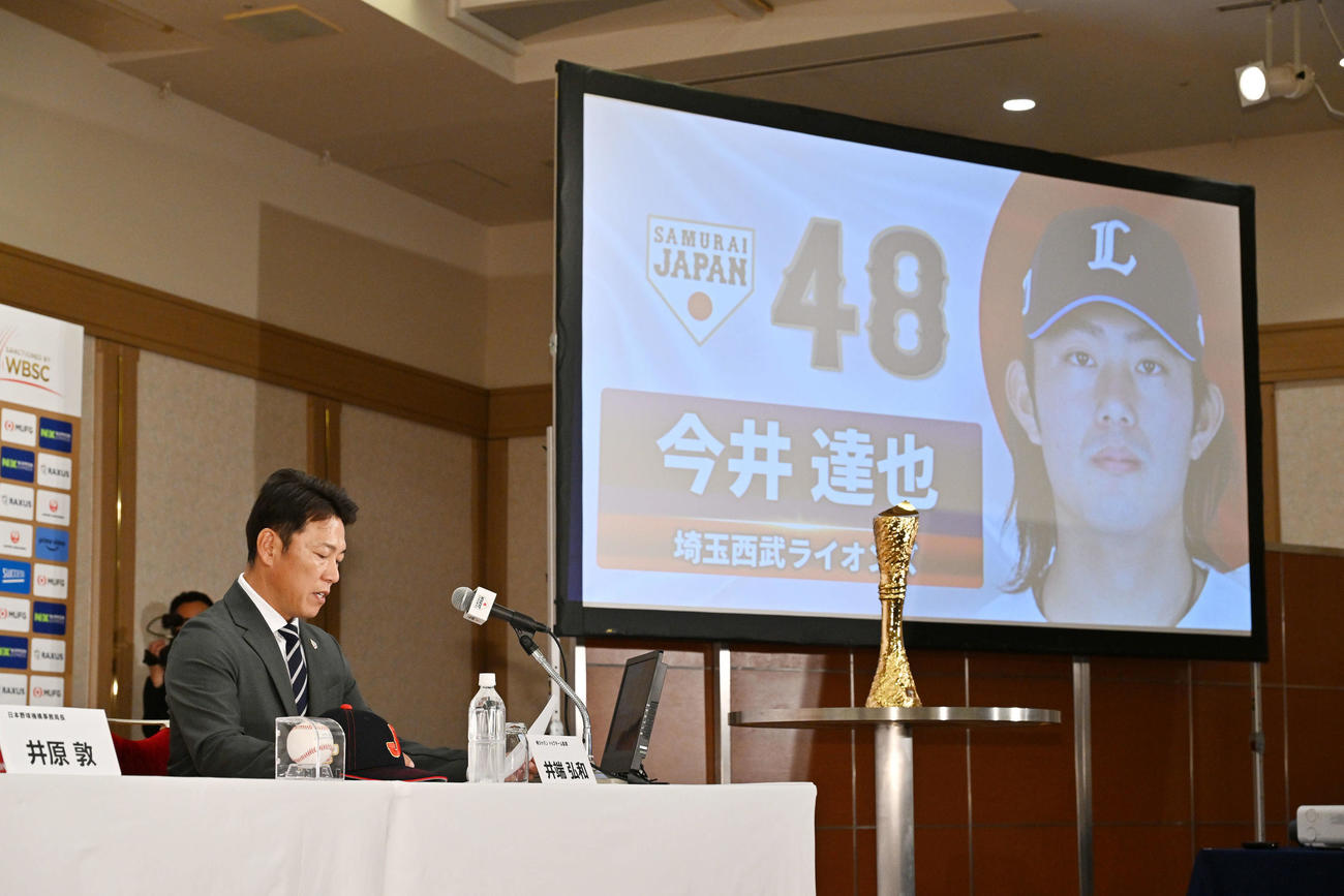 侍ジャパンに選ばれた西武今井を発表する井端監督（撮影・滝沢徹郎）
