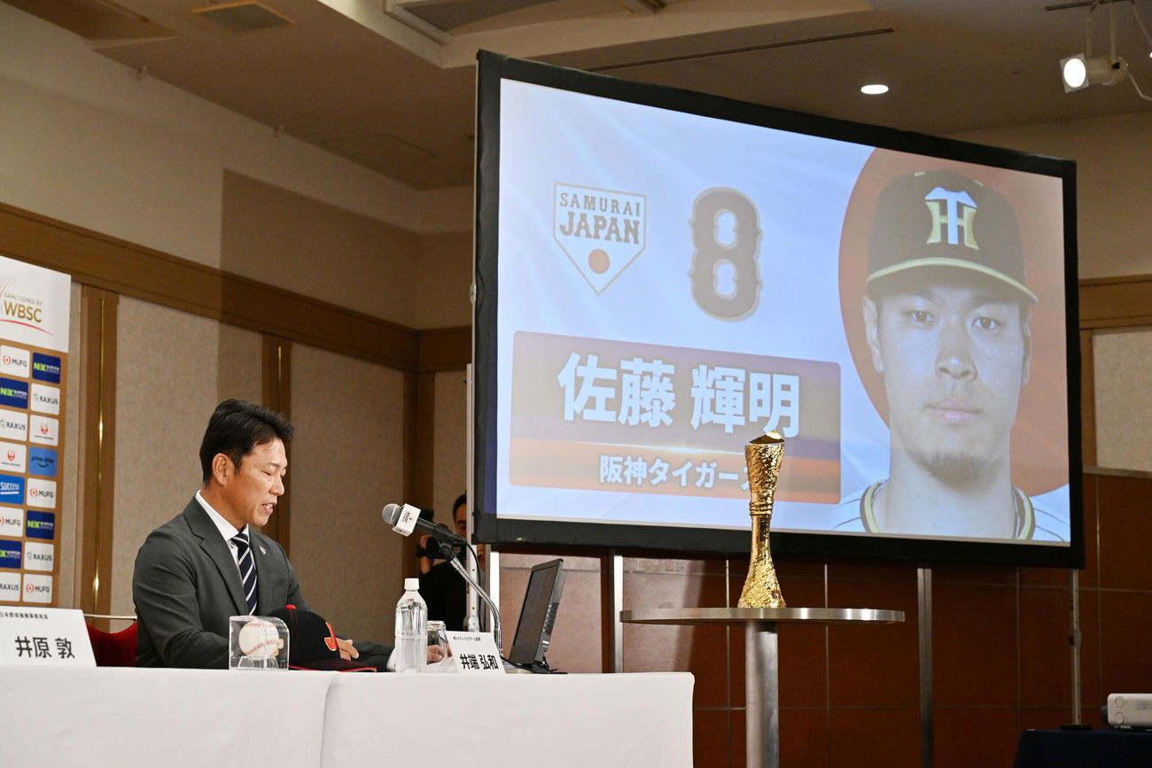 侍ジャパンに選ばれた阪神佐藤輝を発表する井端監督（撮影・滝沢徹郎）