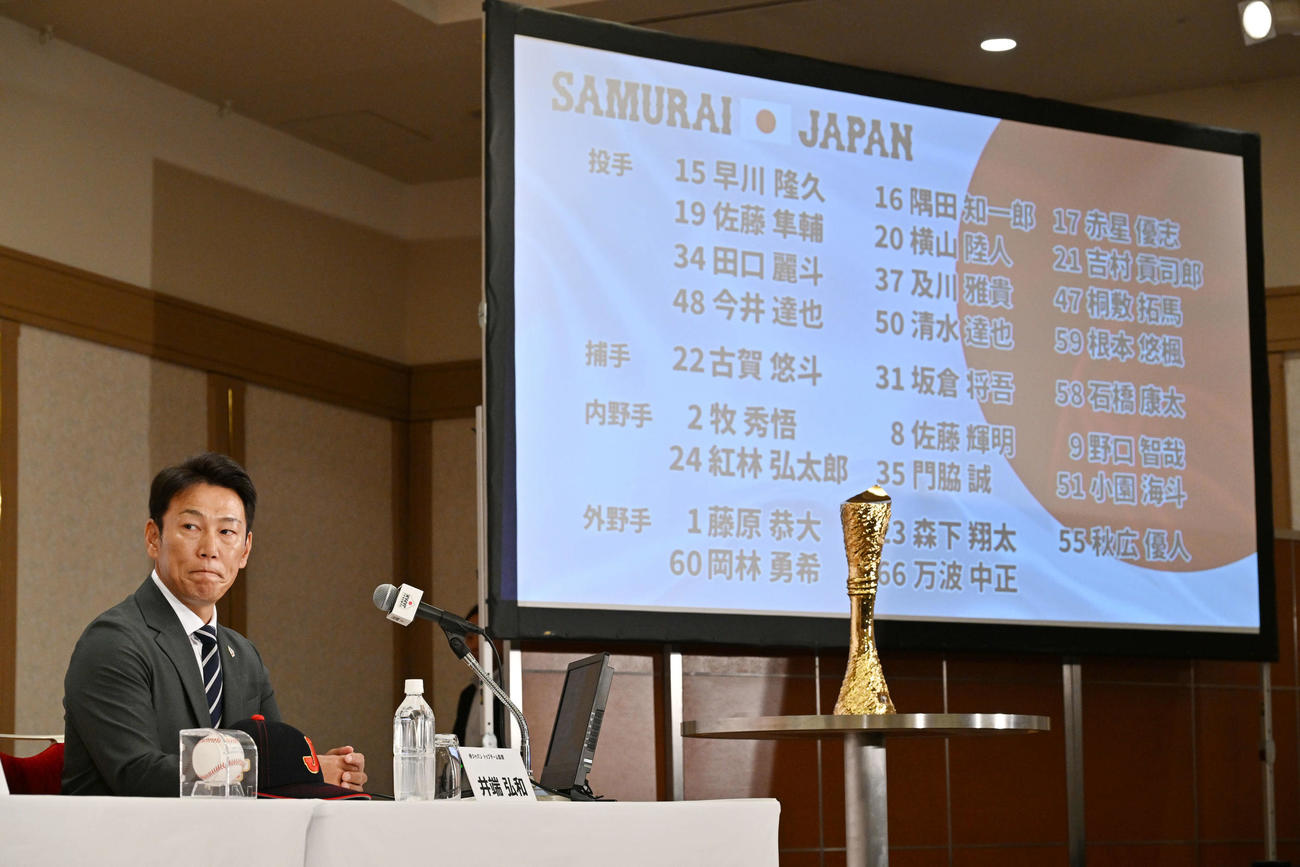 侍ジャパンに選ばれた選手を発表する井端監督（撮影・滝沢徹郎）