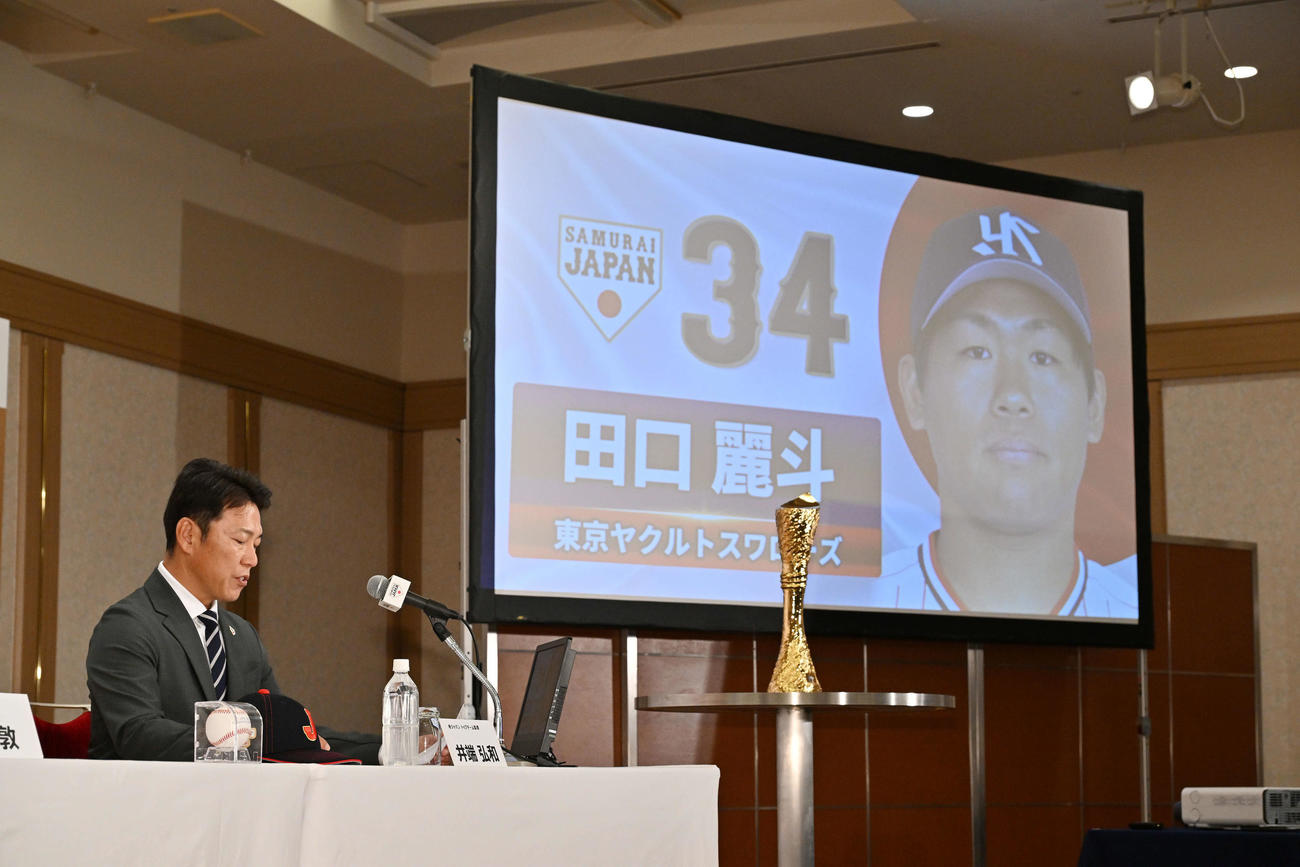 侍ジャパンに選ばれたヤクルト田口を発表する井端監督（撮影・滝沢徹郎）