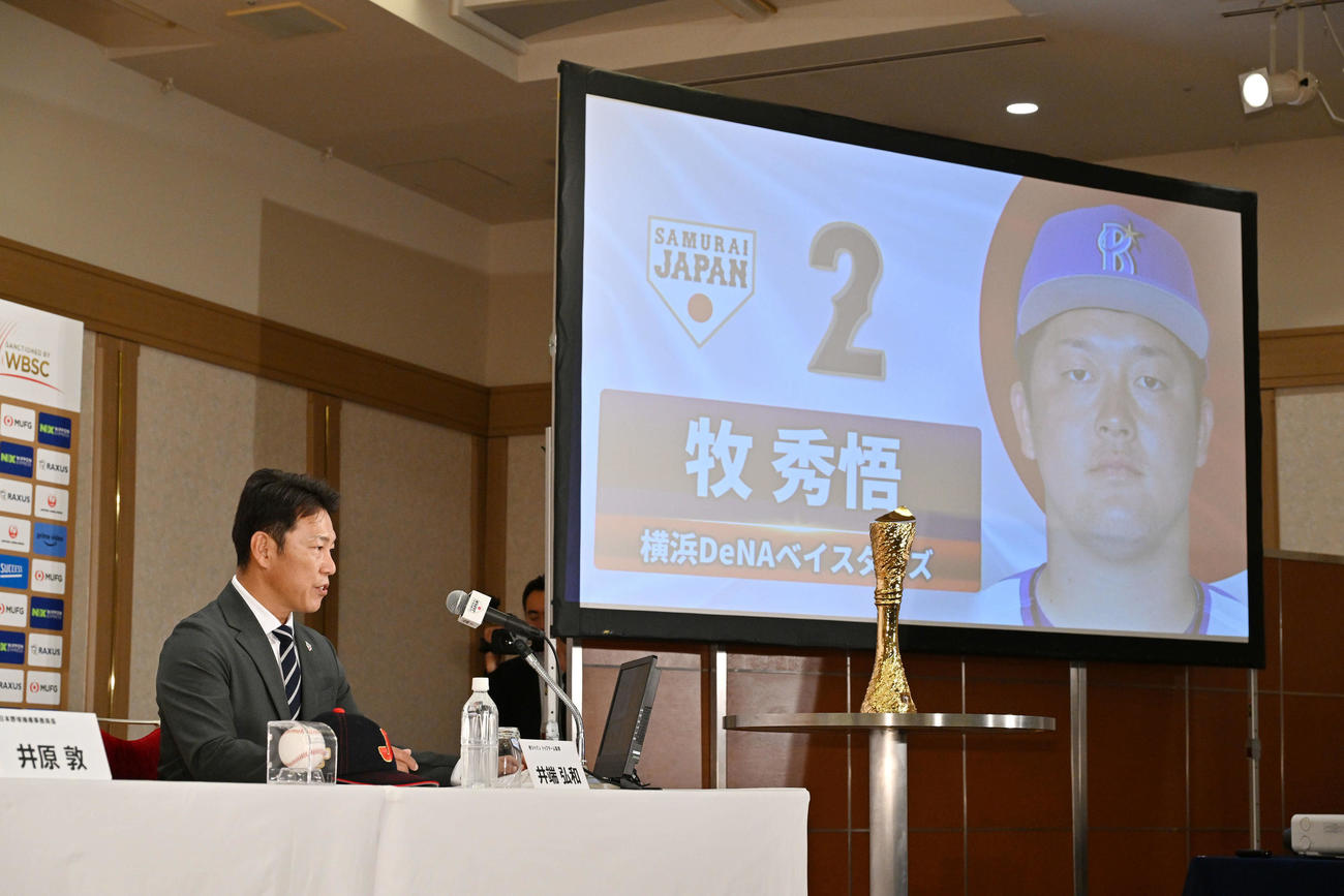 侍ジャパンに選ばれたDeNA牧を発表する井端監督（撮影・滝沢徹郎）