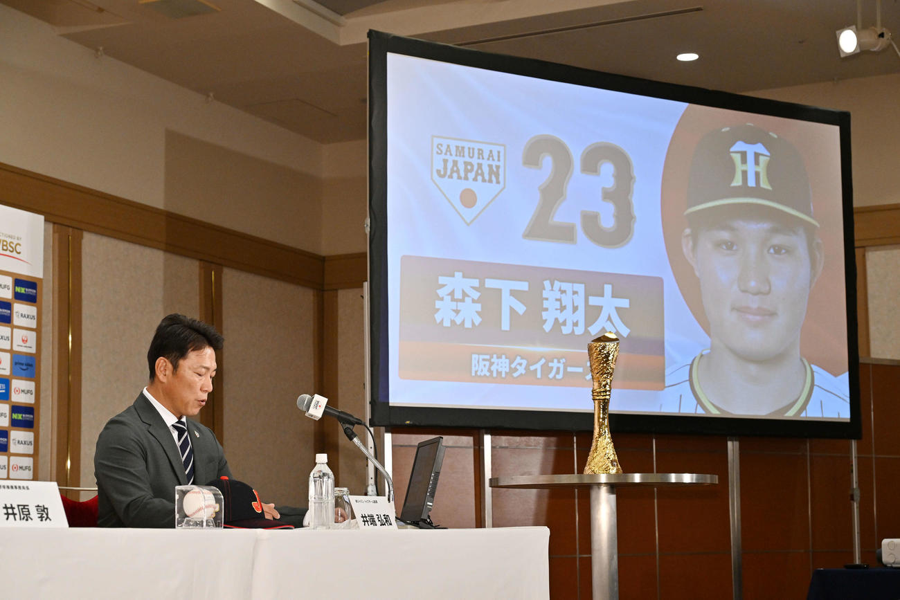 侍ジャパンに選ばれた阪神森下を発表する井端監督（撮影・滝沢徹郎）