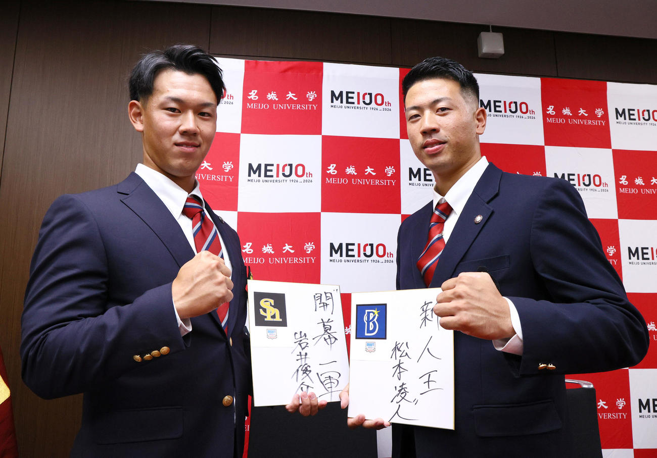 色紙に目標を掲げポーズを決めるソフトバンク2位の名城大の岩井（左）とDeNA2位の名城大の松本（撮影・上山淳一）