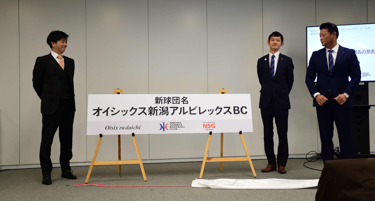 新球団名を発表するオイシックスの高平社長（左）、新潟の池田社長（中）、橋上監督
