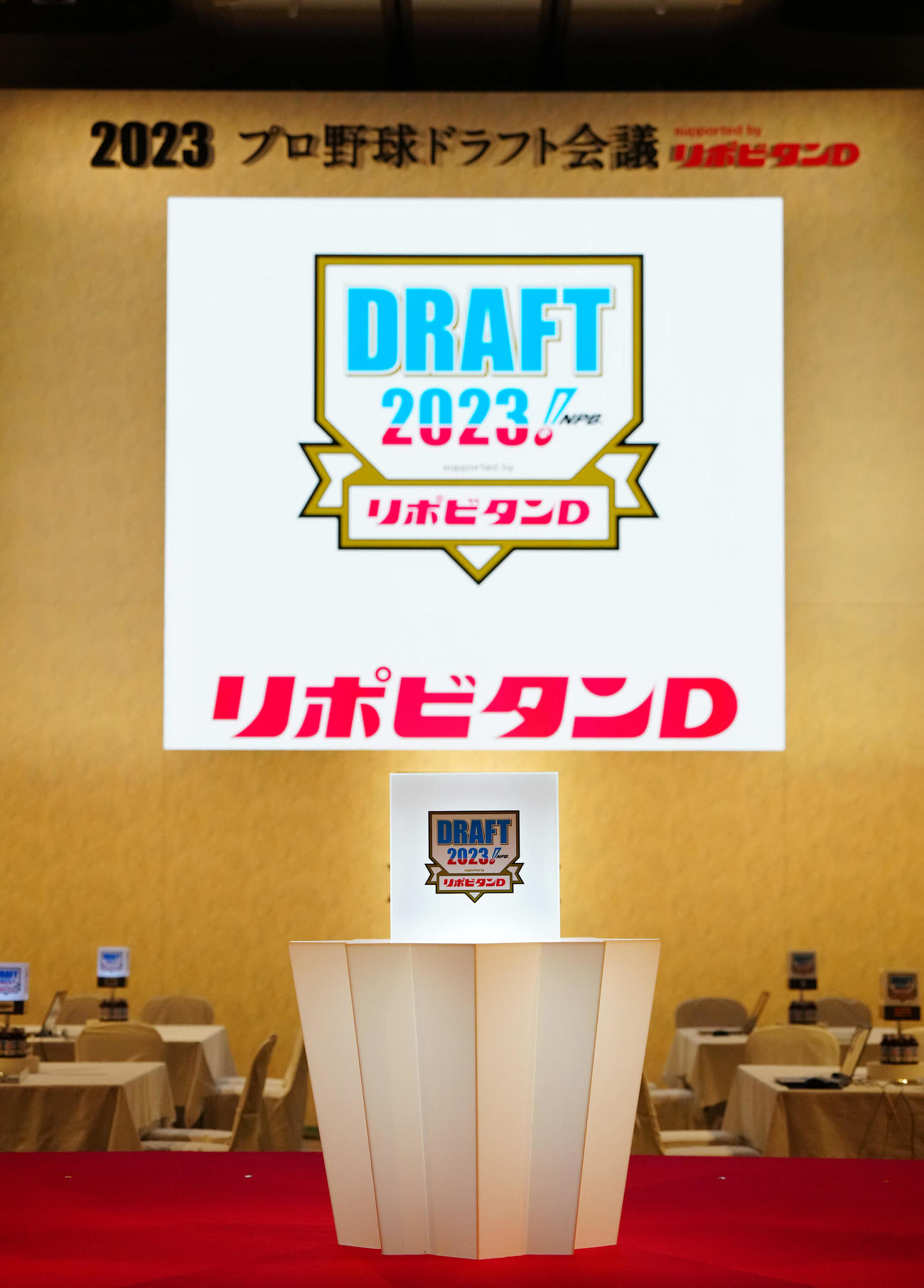 プロ野球ドラフト会議の会場に設置される抽選箱（撮影・江口和貴）