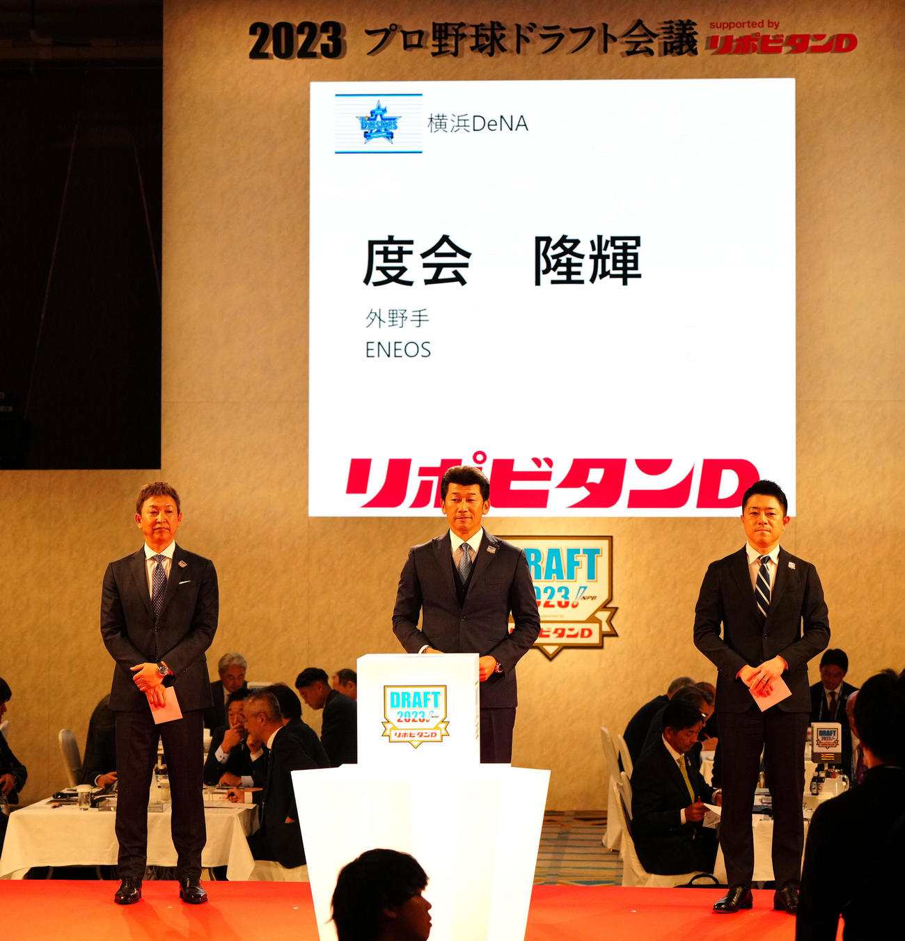 プロ野球ドラフト会議でDeNA三浦監督（中央）がくじを引き、ENEOS・度会の交渉権を獲得した（撮影・江口和貴）