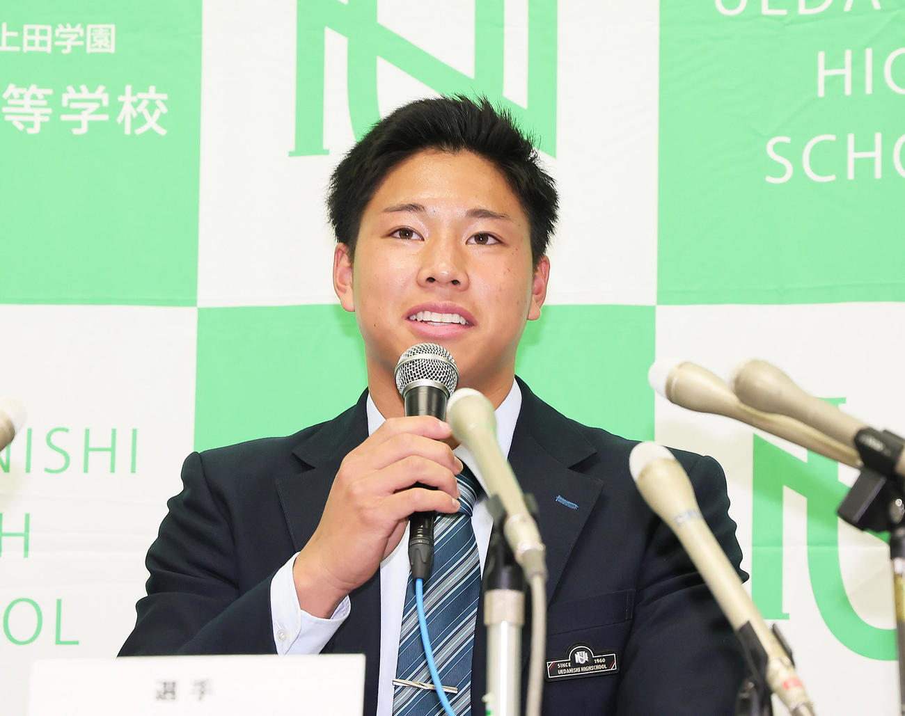 オリックスに1位指名され会見で笑顔を見せる上田西・横山（撮影・足立雅史）
