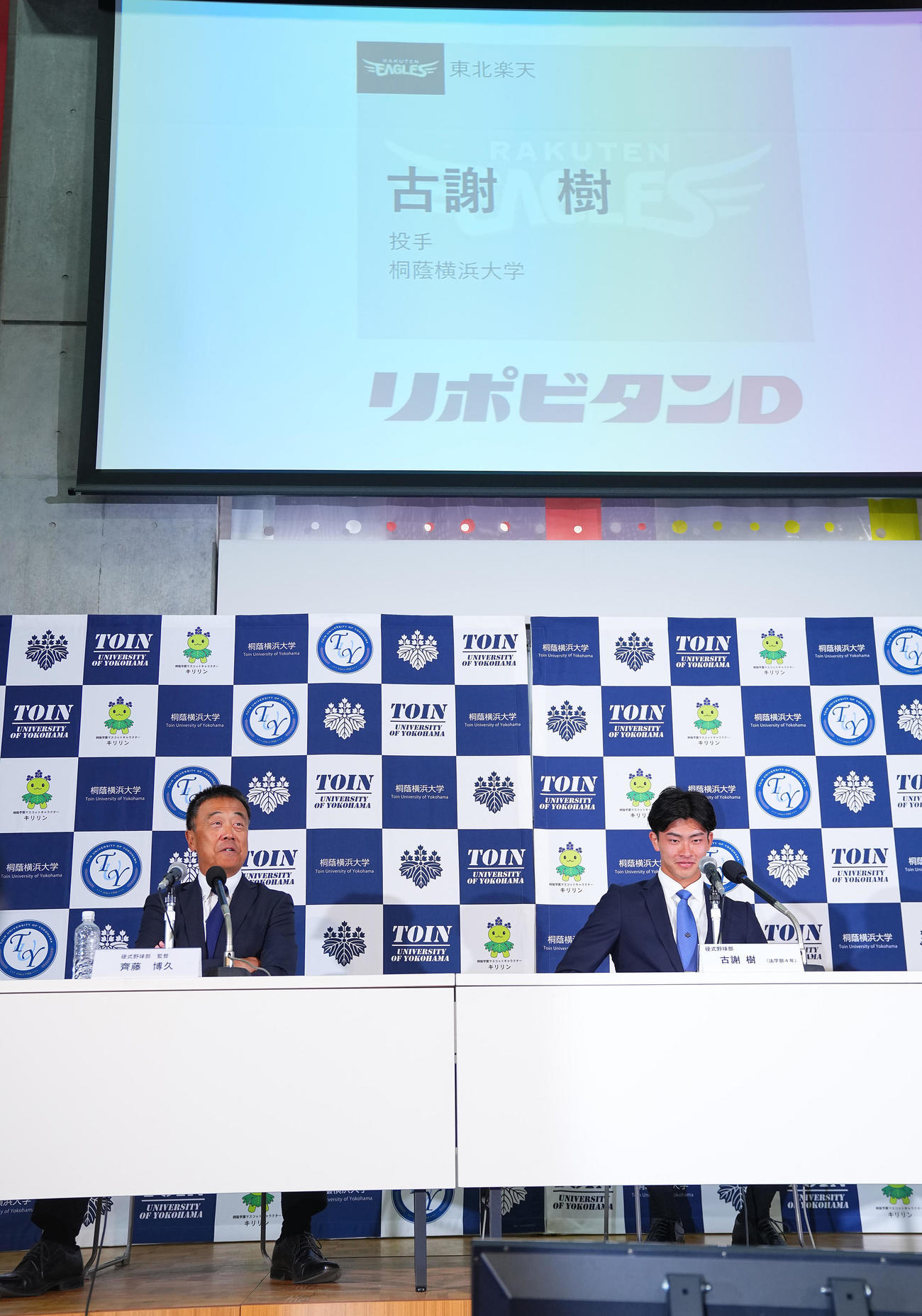 楽天から1位指名を受け笑みがこぼれる桐蔭横浜大・古謝（右）と斉藤監督（撮影・垰建太）