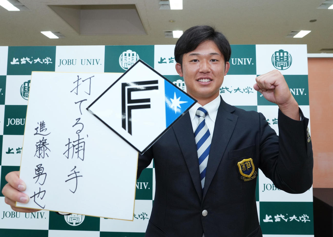 日本ハムから2位で指名を受け、プロへの目標を「打てる捕手」と色紙に書く上武大・進藤（撮影・菅敏）