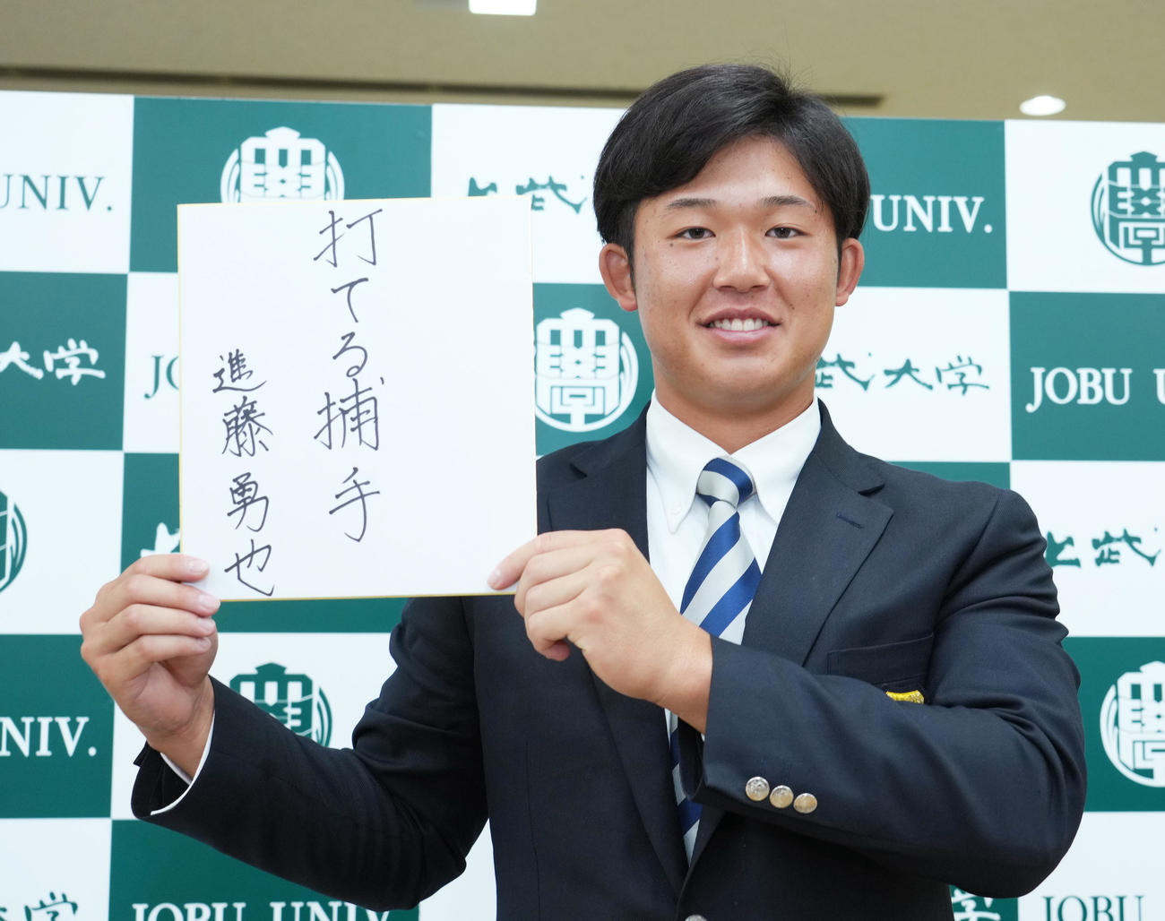 日本ハムから2位で指名を受け、プロへの目標を「打てる捕手」と色紙に書く上武大・進藤（撮影・菅敏）