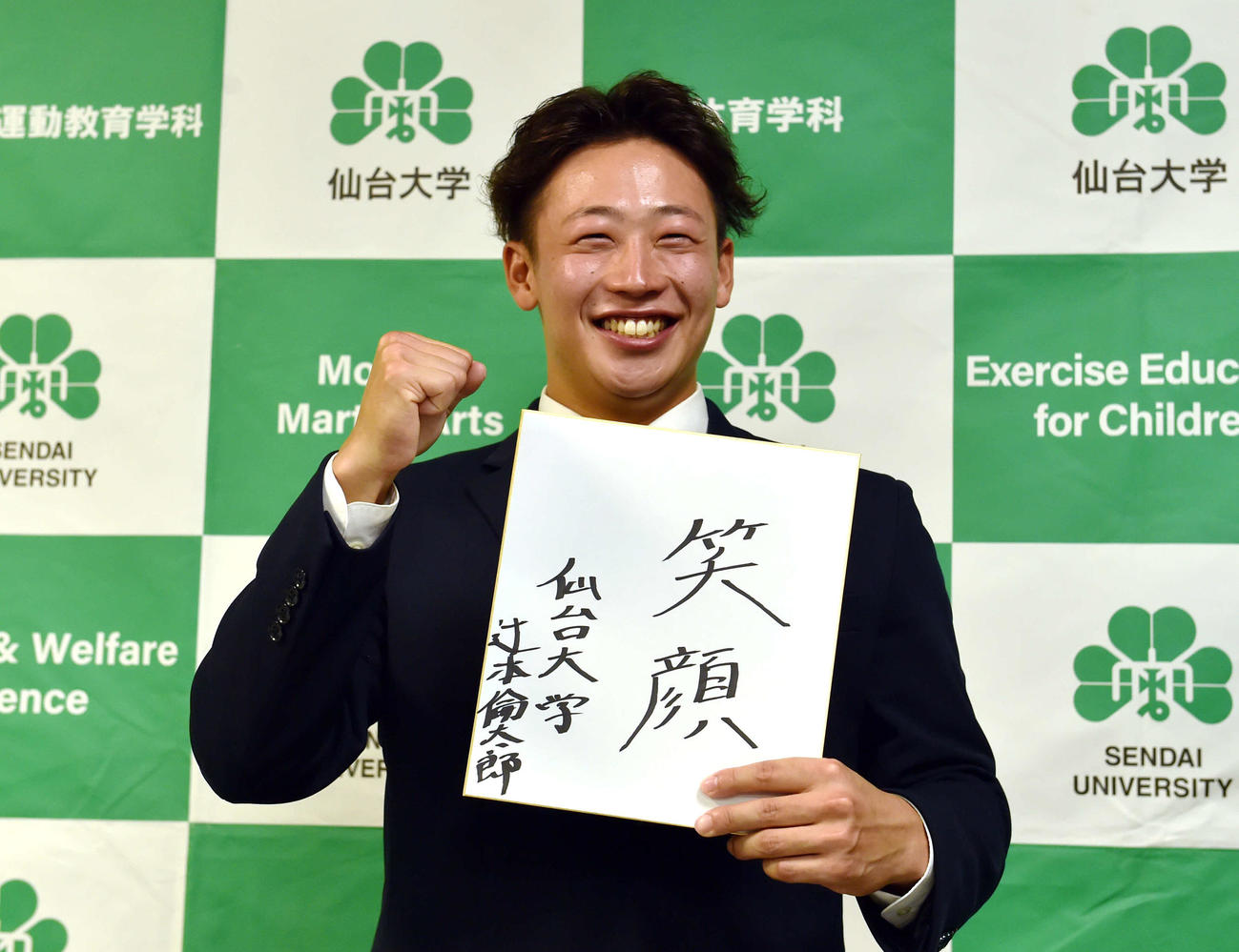 色紙に「笑顔」と記し、プロでの活躍を誓った仙台大・辻本（撮影・相沢孔志）