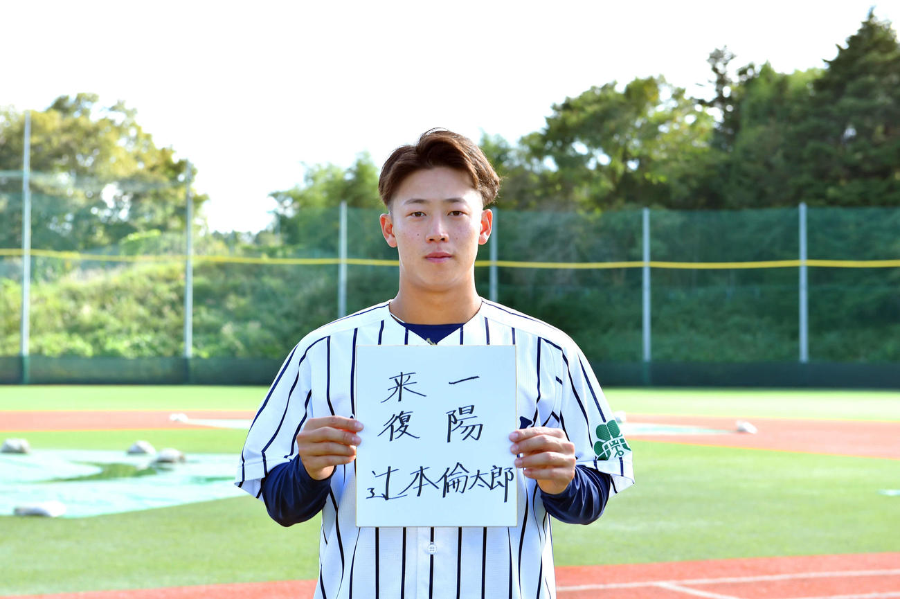 ドラフト前、色紙に「一陽来復」と記して決意を新たにした仙台大・辻本（撮影・相沢孔志）