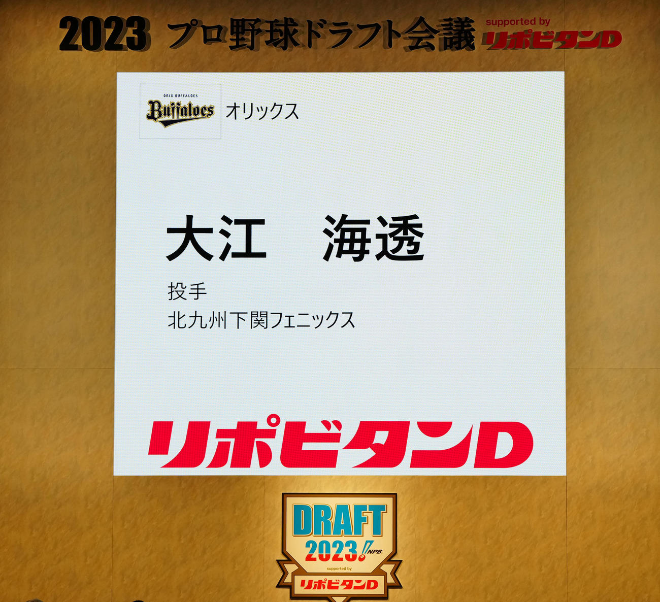 プロ野球ドラフト会議で九州アジアL・北九州下関の大江がオリックス育成2位で指名された（撮影・江口和貴）