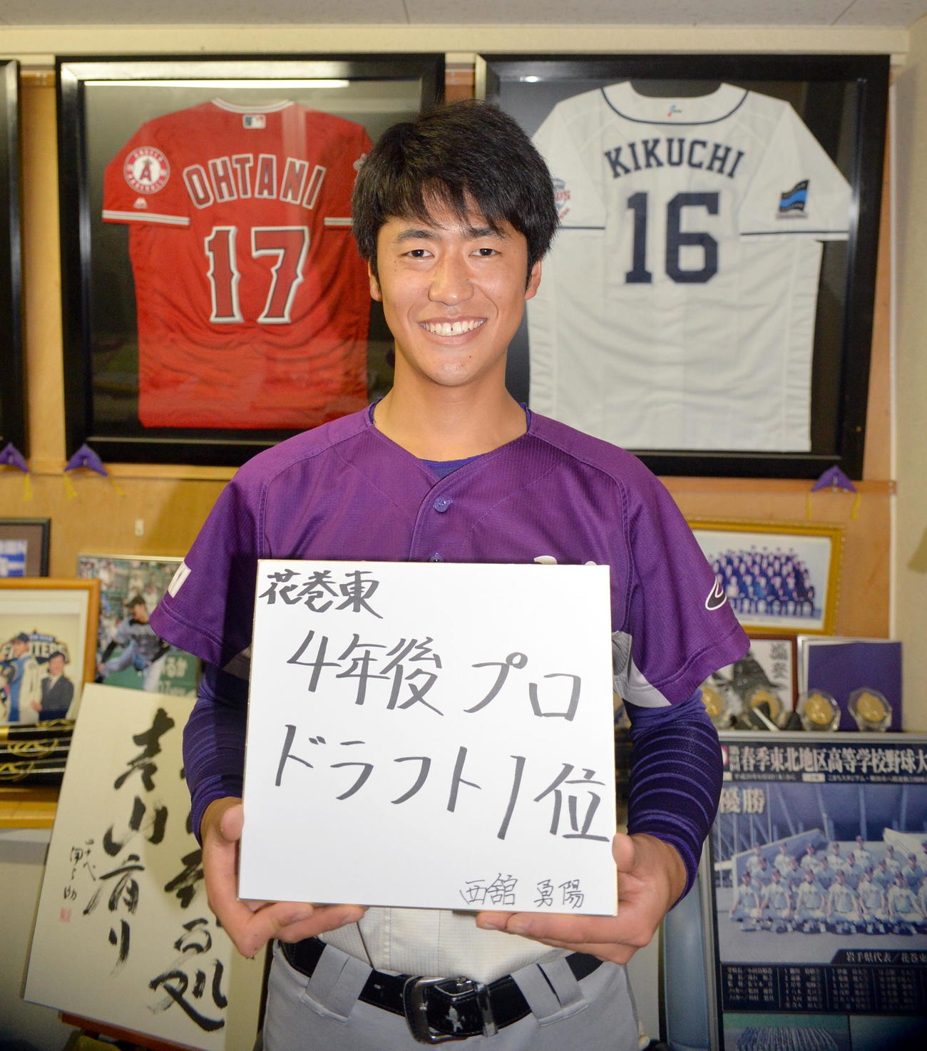 19年12月、大谷翔平や菊池雄星のユニホームが飾られている花巻東の監督室で「4年後プロ　ドラフト1位」と色紙に記した西舘（撮影・鎌田直秀）