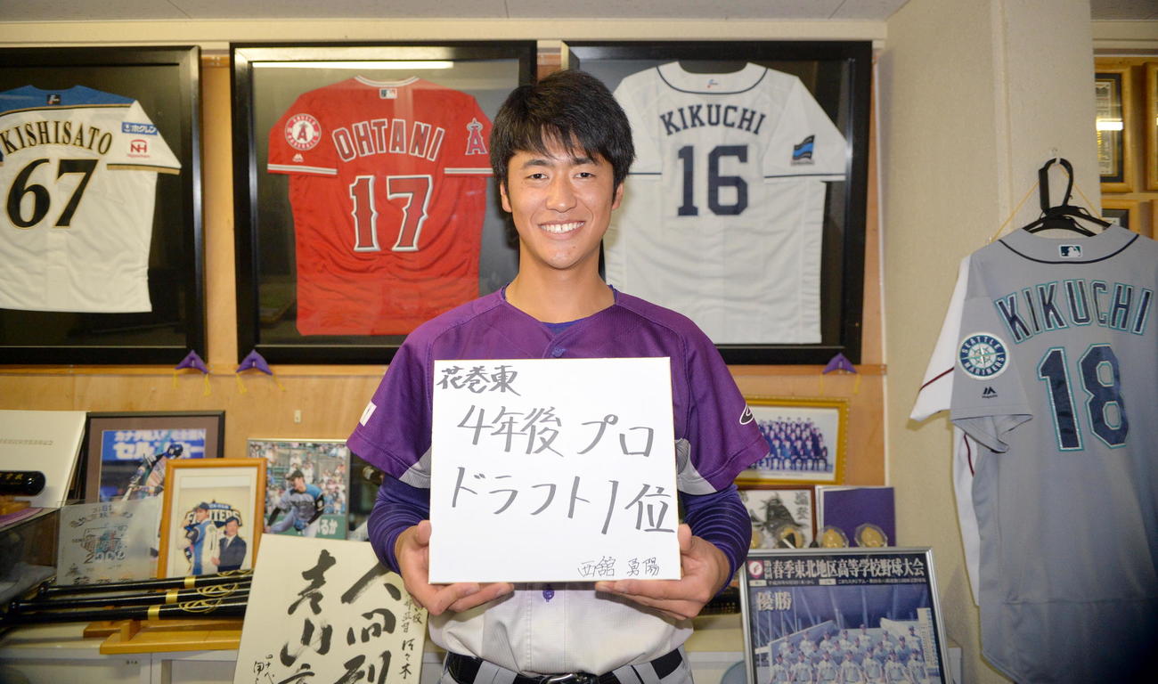 19年12月、大谷翔平や菊池雄星らのユニホームが飾られている花巻東の監督室で「4年後プロ　ドラフト1位」と色紙に記した西舘（撮影・鎌田直秀）